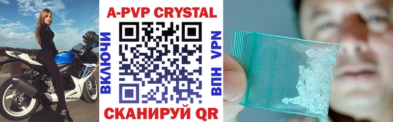 А ПВП кристаллы  где купить наркоту  Белоусово 