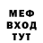 Меф VHQ Joel Scouller