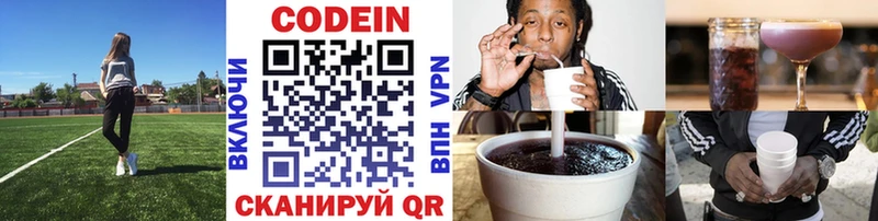 Кодеин напиток Lean (лин)  цена наркотик  Белоусово 