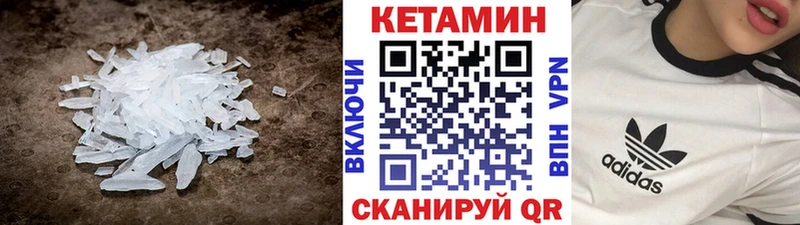 КЕТАМИН ketamine  МЕГА ссылка  Белоусово 