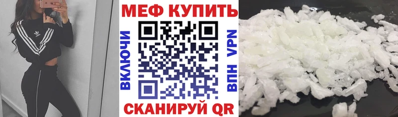 МЯУ-МЯУ mephedrone  наркота  blacksprut ссылки  Белоусово 