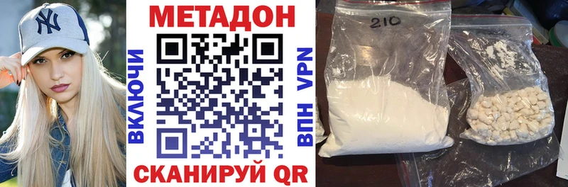 ОМГ ОМГ маркетплейс  Белоусово  МЕТАДОН VHQ 